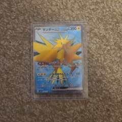 サンダーex　ポケモンカードのサムネイル