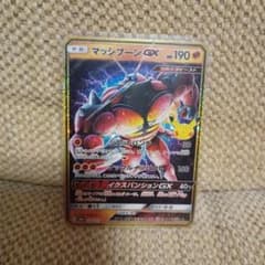 マッシブーンGX 30th MEGA 拡張パック 30th CELEBRATI…のサムネイル
