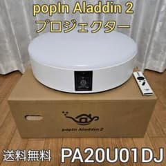 【ジャンク品】popin Aladdin 2 プロジェクター　PA20U01DJ ジャンク品】popin Aladdin 2 プロジェクター PA20U01DJ Aladdin X