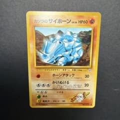 カツラのサイホーン ● ジム拡張第2弾 闇からの挑戦のサムネイル