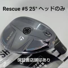 5未使用/ Qi4D Rescue 5U 25° ヘッド /保証書店舗印あり - メルカリ