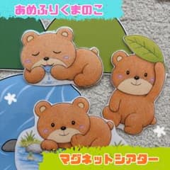 あめふりくまのこ マグネットシアター ラミネートシアター 保育園幼稚園 6月のサムネイル
