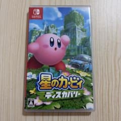 星のカービィ ディスカバリースイッチソフトのサムネイル