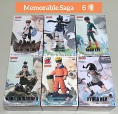 Memorable　フィギュア　ナルト　サスケ　ネジ　シカマル　チョウジ　リー