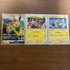 ミュウツーの逆襲プロモピカチュウ＋ライチュウGX＋ピカチュウノーマル 3枚セットのサムネイル