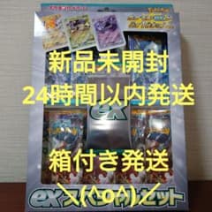 ポケモンカード exスペシャルセット 箱付き発送 ゆうパケットポスト