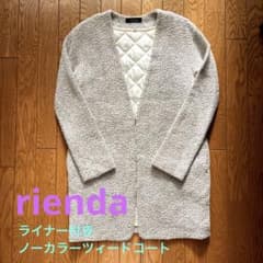 riendaライナー付きノーカラーツィードコートのサムネイル