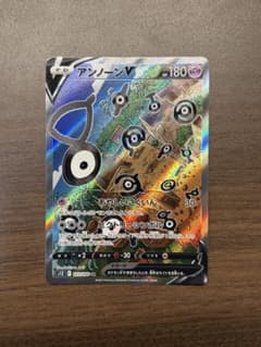 アンノーンV SR S12 パラダイムトリガー 103/098 - メルカリ