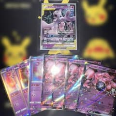 ミュウツー&ミュウGX RR SM11 ミラクルツイン 029/094 - メルカリ