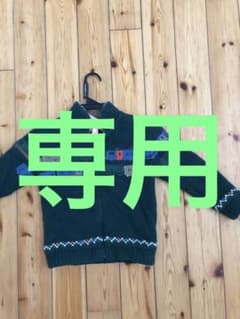 専用ですのサムネイル