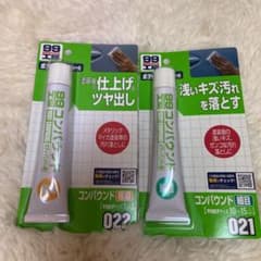 99工房 コンパウンド 細目 極細 2本セットのサムネイル