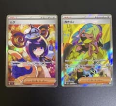 ムクSAR カナリィSR まとめ売り　アビスアイ　メガドリームex 引退品 ムクSAR カナリィSR まとめ売り アビスアイ メガドリームex 引退品