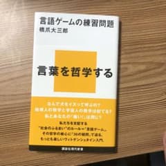 言語ゲームの練習問題のサムネイル
