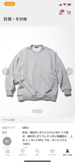 NAUTICA スウェット セットアップのサムネイル