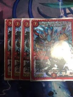 ボルシャックドラゴンのサムネイル