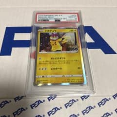 ピカチュウ プロモカード 272 PSA10 PSA10】ピカチュウ プロモ 272/S-P ポケモンカード 最安値‼️ PSA10