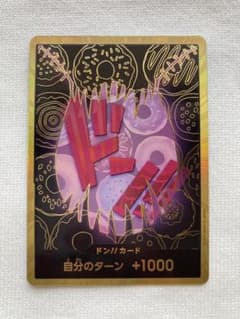 ONE PIECEカードゲーム  ドンカード カタクリ　スーパーパラレルのサムネイル