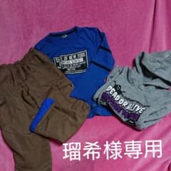 瑠希様専用３点セットのサムネイル
