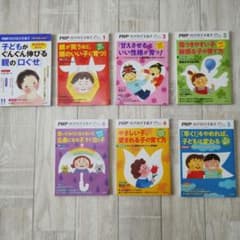 PHP のびのび子育て 2021年 新古本 7冊 まとめ売りのサムネイル