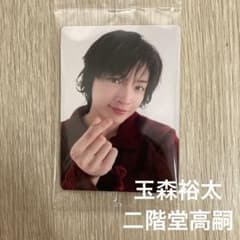 KisMyFt2 キスマイ セルカトレカ 玉森裕太 二階堂高嗣 - メルカリ