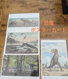 恐竜 ポスターカード 4枚セットのサムネイル