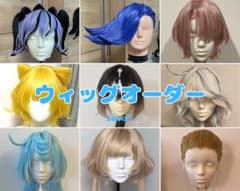 コスプレ ウィッグオーダー 受付ページ】 - メルカリ