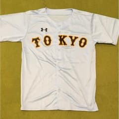 巨人 入場者配布 応援ユニフォームのサムネイル