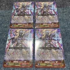 ヴァンガード 邪眼冥皇 シラヌイ“骸” GR 4枚セット - メルカリ