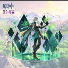 原神アクリルスタンド アルハイゼン 10cmのサムネイル