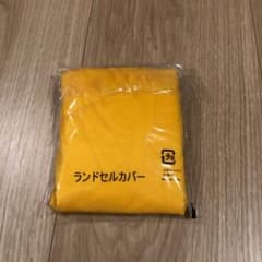 【新品未開封】鞄工房山本 ランドセルカバーのサムネイル
