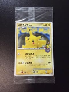 【ワンオーナー品】おかいものピカチュウ 大阪 ワンオーナー品】おかいものピカチュウ 大阪 - メルカリ