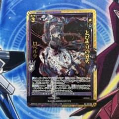 ゼクス Z/X とびきりの狂犬 ロベルタ ホロ SRH とびきりの狂犬 ロベルタ(ホロ) 販売 | [E53] BLACK LAGOON | Z/X