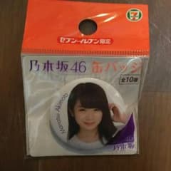 乃木坂46 秋元真夏 缶バッチのサムネイル