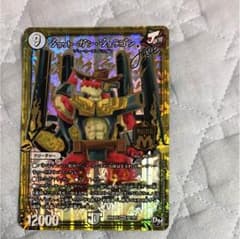 ジョットガンジョラゴンのサムネイル
