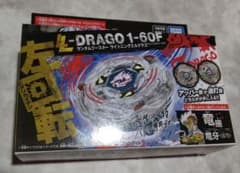 ベイブレードX BX-00 ライトニングエルドラゴ 1-60F アッパー - メルカリ