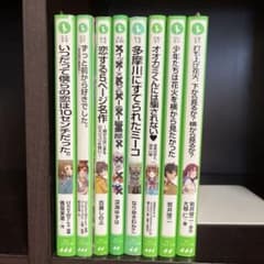 角川つばさ文庫 小説 7冊セット まとめ売り - メルカリ
