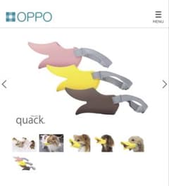 クアック　quack　犬マズル 口輪　Lのサムネイル