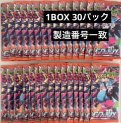 ポケモンカード 未開封 1BOX 30パック 封入率一致 インフェルノx