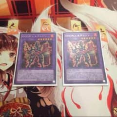 遊戯王 テムジン ２枚セットのサムネイル