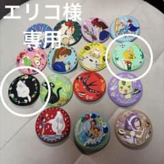 スタジオジブリ 刺繍缶バッジ エリコ様専用のサムネイル