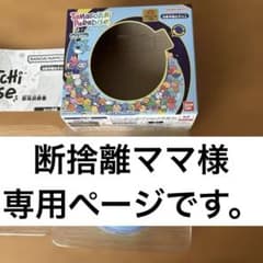 値下げしました！たまごっちパラダイス　Tamagotchi Paradise 青のサムネイル