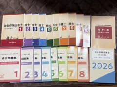 社会保険労務士 合格指導講座 テキスト・問題集セット 2026のサムネイル