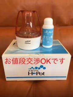 水素生成器のサムネイル