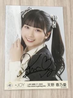 ニアジョイ 小澤愛実 直筆サイン ポムポムプリン コラボ 生写真 ヨリ