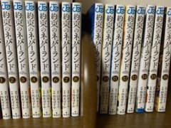 約束のネバーランド 1巻から16巻まで　写真見てくださいのサムネイル