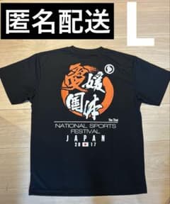 新品】愛媛国体 2017 記念Tシャツ L 黒 ドライTシャツ スポーツウェア