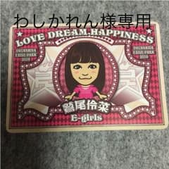 わしかれん様専用 E-girls LDHチップスカードのサムネイル