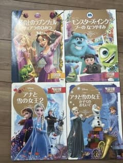 激レアアニメ絵本ディズニー絵本等11冊セットバラ売り可能コメントして下さい ディズニー 絵本 4冊 まとめ売り - メルカリ
