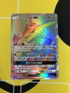 ポケモンカード　レックウザ HR 美品のサムネイル