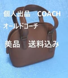 個人出品 COACH オールドコーチ 本革製 美品 送料込み M4C‐9959 - メルカリ